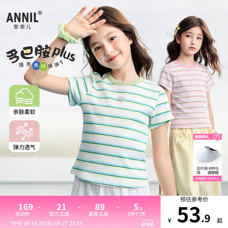 【弹力修身】安奈儿童装女童圆领短袖T恤2026夏新款轻薄时尚条纹图片