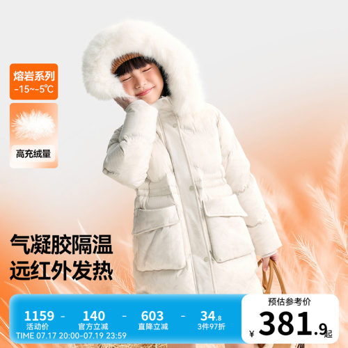 安奈儿童装女童长款羽绒服冬新款休闲防寒防风保暖加厚外套