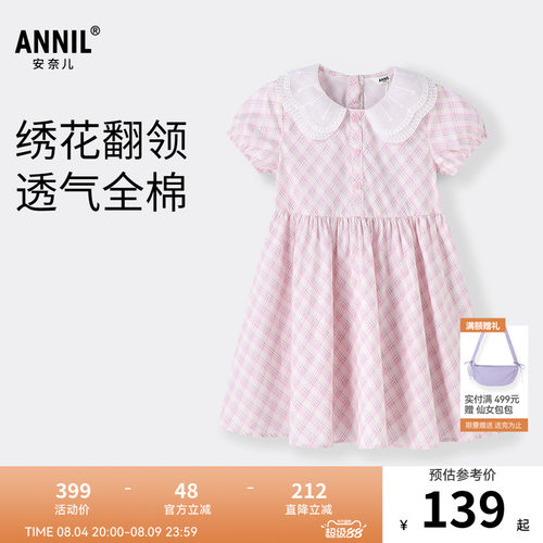 【商场同款】安奈儿童装女童短袖连衣裙夏新款透气AG523682