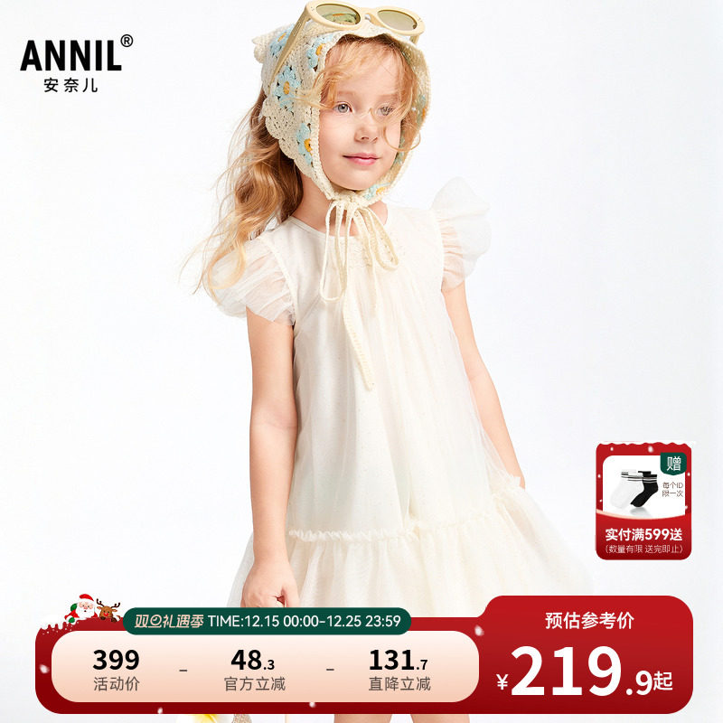 【商场同款】安奈儿童装女童短袖连衣裙2025夏新款网纱XG523657
