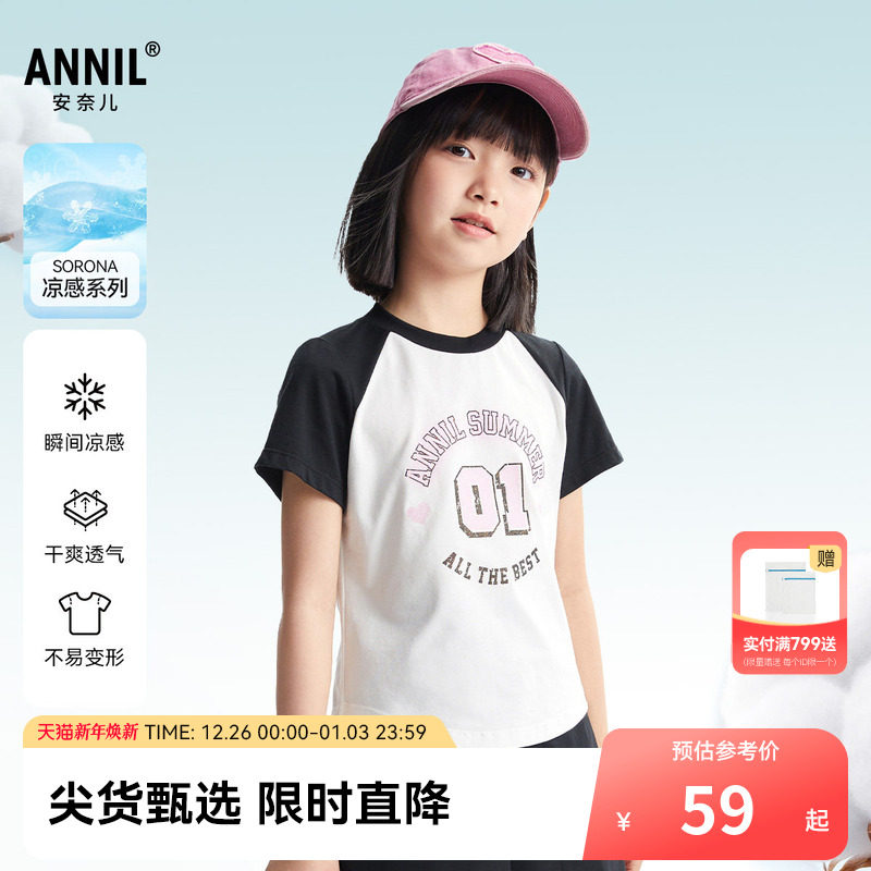【记忆棉凉感T】安奈儿童装女童短袖T恤2025夏新款短款修身速干