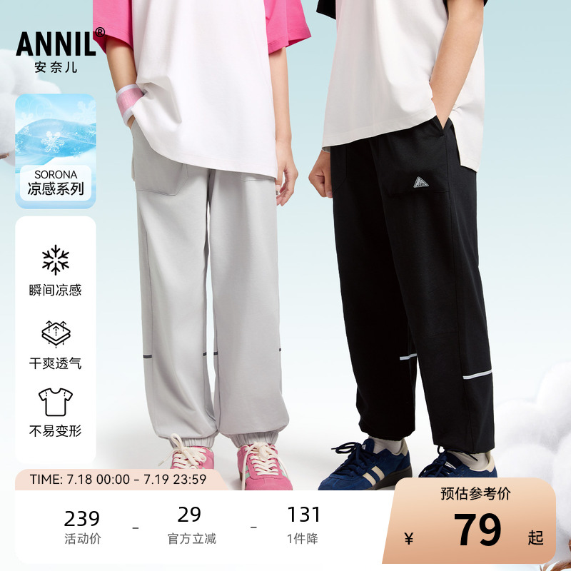 安奈儿童装男童女童防蚊裤子2025夏新款速干透气运动弹力时尚长裤