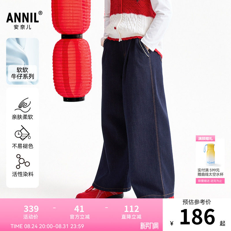 【商场同款】安奈儿童装女童牛仔裤2026春新款阔腿时尚AG616018