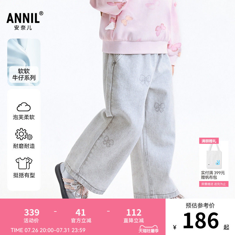 【商场同款】安奈儿童装女童牛仔裤长裤秋新款透气XG536136