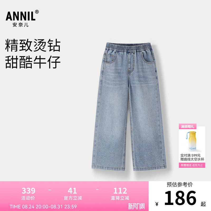 【商场同款】安奈儿童装女童牛仔裤2026夏新款甜美时尚AG626272