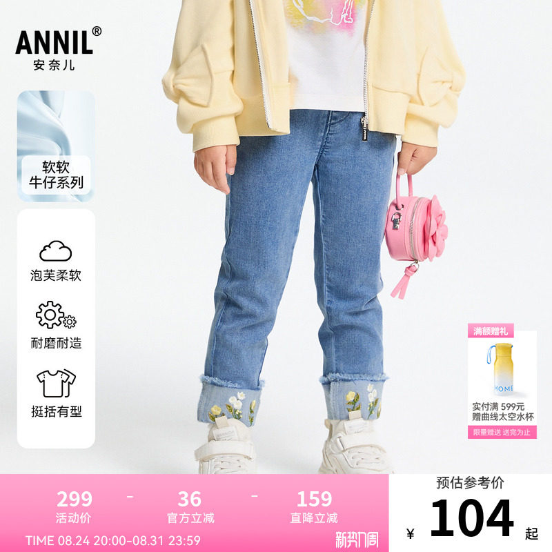 【商场同款】安奈儿童装女童牛仔裤春新款轻薄长裤XG516544