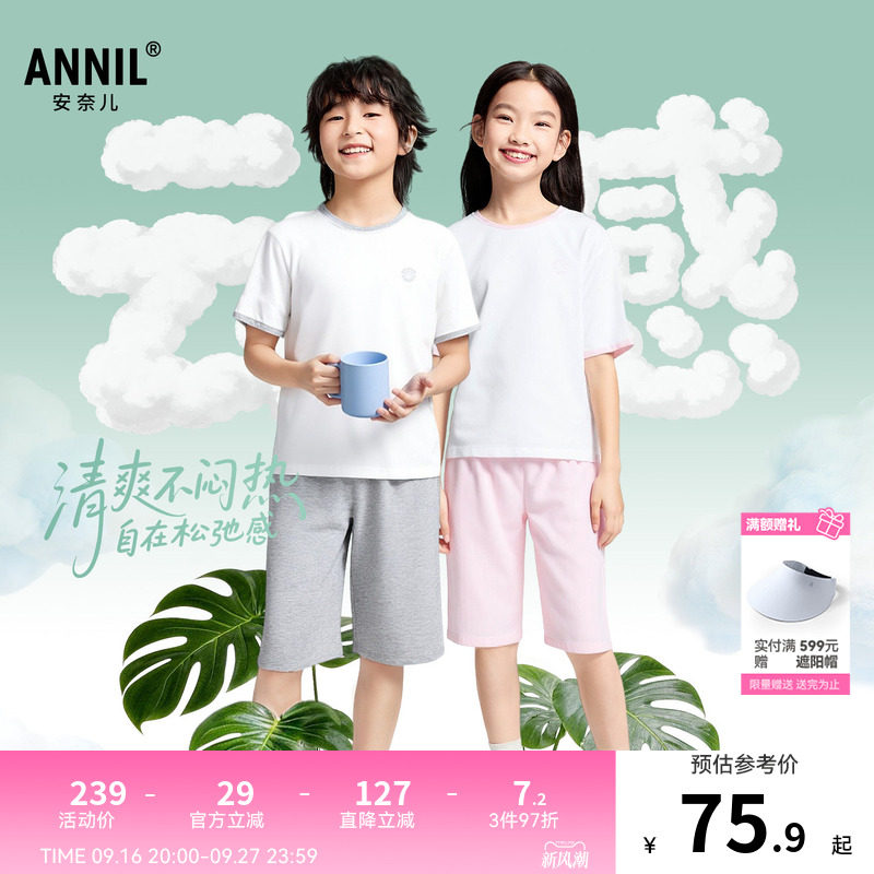安奈儿童装男童女童圆领短袖短裤家居服套装2026夏新款七分睡衣裤图片