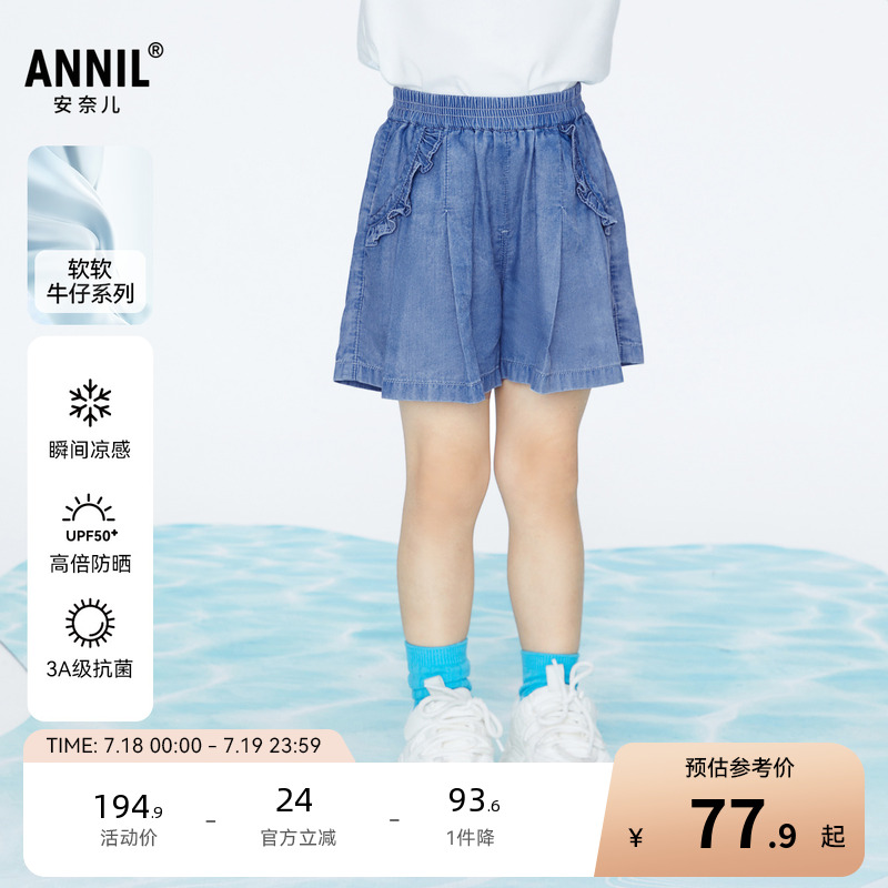 【商场同款】安奈儿童装女童牛仔短裤新款夏抗菌防晒XG426597