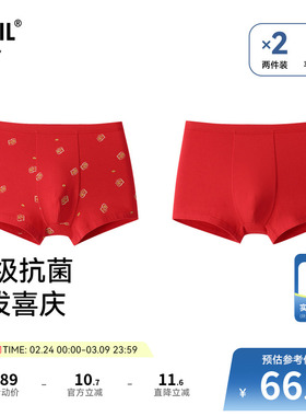 【3A级抗菌】安奈儿童装男童内裤平角裤两件装2026春新款红色底裤