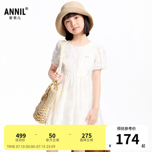 【商场同款】安奈儿童装女童短袖连衣裙夏新款纯色AG523638