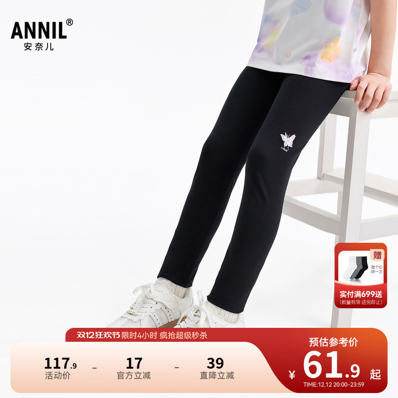 安奈儿童装女童打底裤2026春新款弹力修身裤子甜美黑色白色长裤