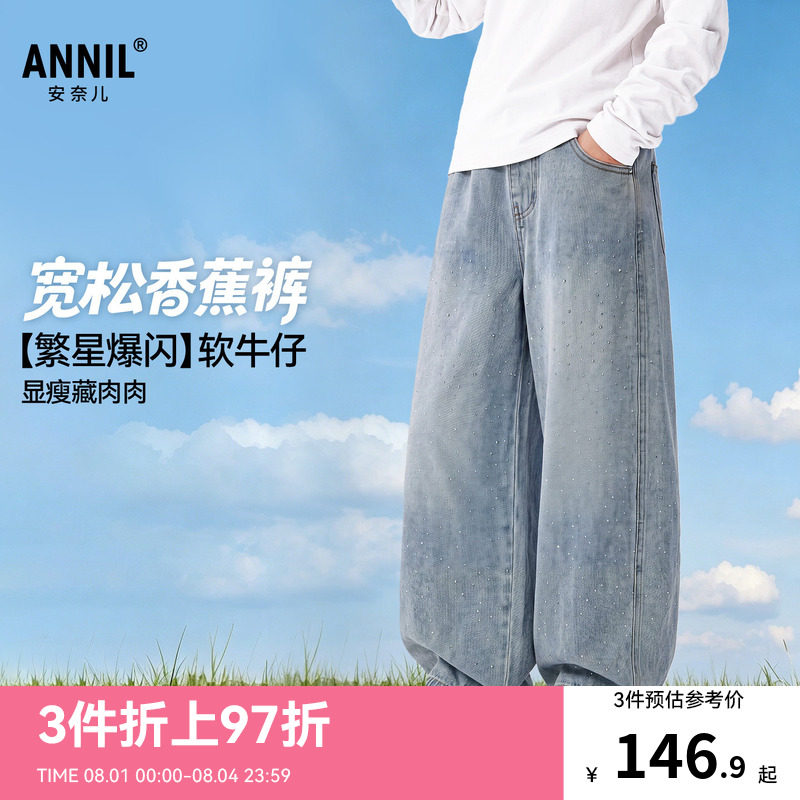 安奈儿童装女童牛仔裤2026秋新款甜美时尚香蕉裤子透气弹力长裤