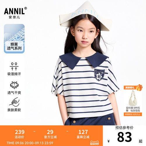 【商场同款】安奈儿童装女童短袖POLO衫夏新款纯棉AG521675
