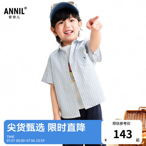 【商场同款】安奈儿童装男童梭织短袖上衣2026夏新款XB621179