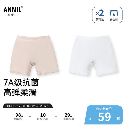 【商场同款】安奈儿童装女童安全裤两件装春新款抗菌JG517563