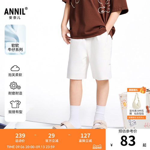 【商场同款】安奈儿童装男童牛仔短裤夏新款白色透气AB526665