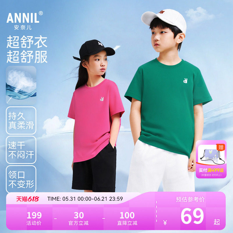 【夏款超舒衣】安奈儿童装男童女童装短裤纯棉速干裤子弹力休闲
