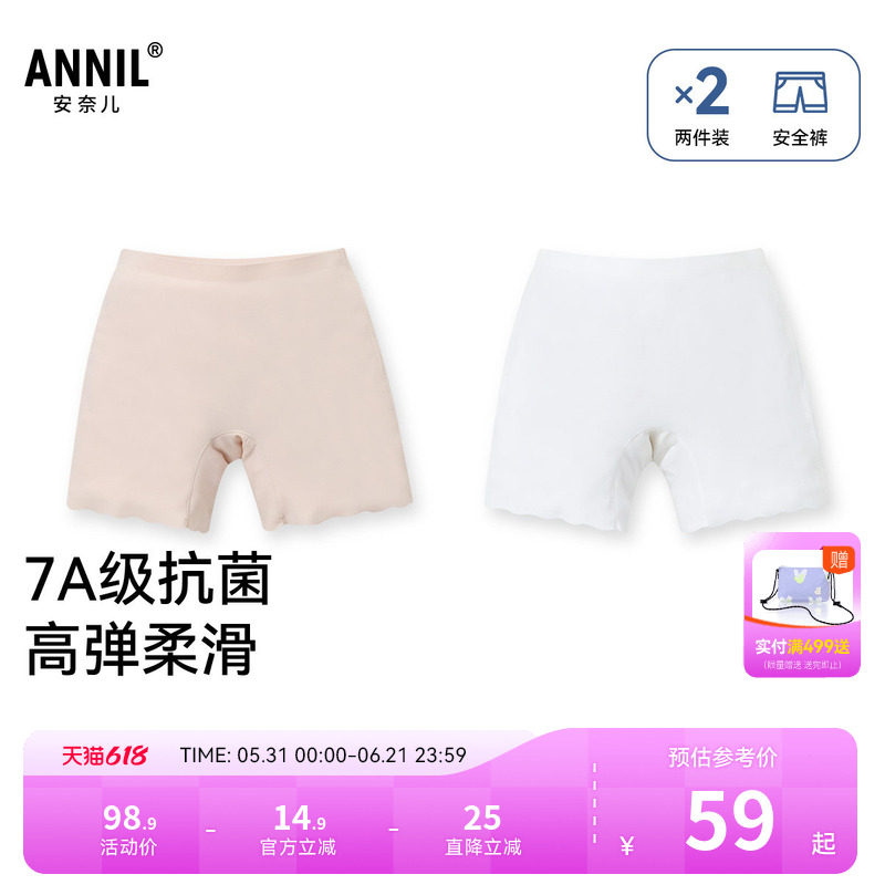 【商场同款】安奈儿童装女童安全裤两件装春新款抗菌JG517563