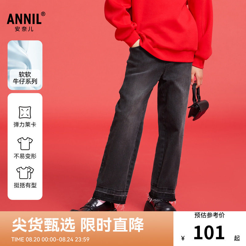 【商场同款】安奈儿童装女童牛仔裤春弹力长裤AG516578