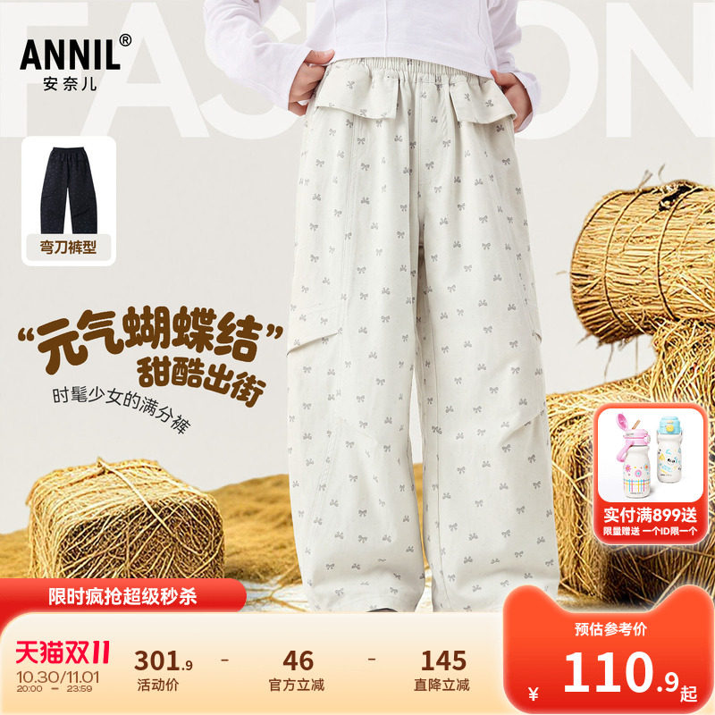【甜酷满印】安奈儿童装女童裤子26秋新款时尚长裤印花宽松弯刀裤