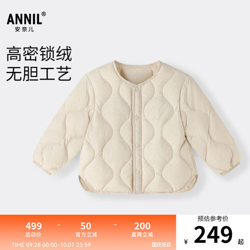 【商场同款】安奈儿童装男女童短款羽绒服冬新款轻薄AM545459