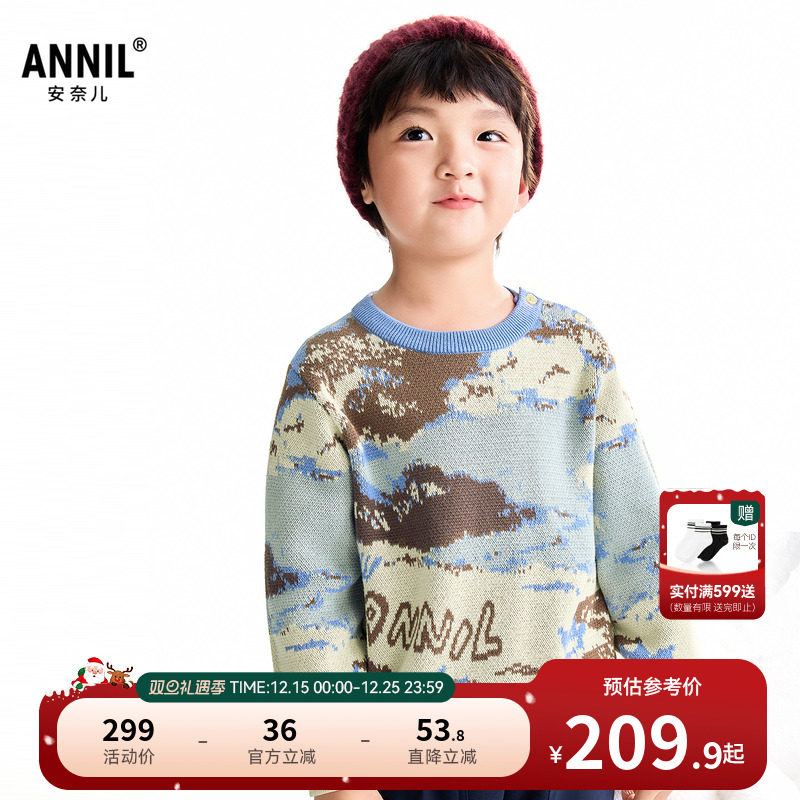 【商场同款】安奈儿童装男童圆领毛衣针织衫2025冬新款XB544024