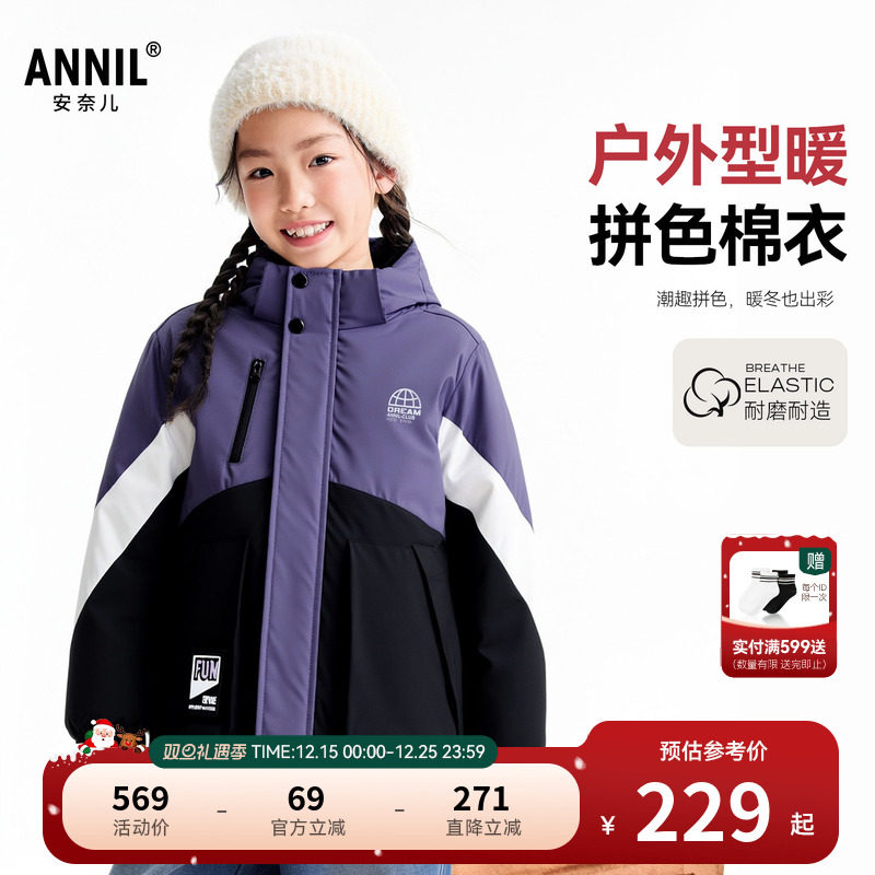 安奈儿童装男童女童棉衣2025冬新款夹棉保暖拼色防风棉袄工装棉服