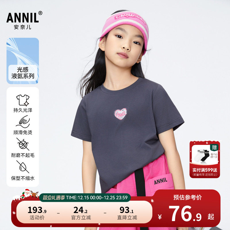 【商场同款】安奈儿童装女童短袖T恤新款夏纯棉弹力AG421767