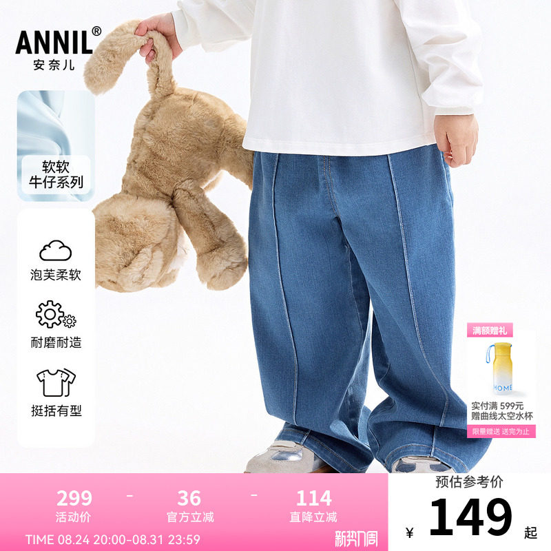 【商场同款】安奈儿童装女童牛仔长裤秋新款甜美潮流XG536144