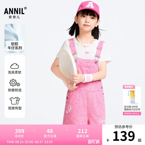 【商场同款】安奈儿童装女童背带裤夏新款牛仔短裤AG516595