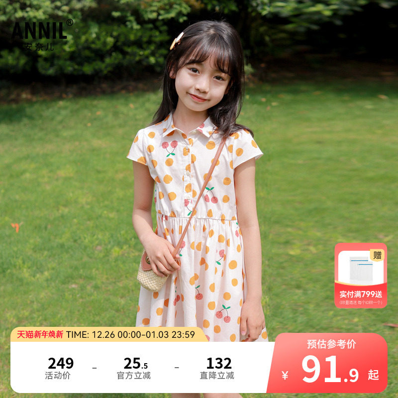 安奈儿童装女童短袖连衣裙夏新款休闲纯棉甜美清新收腰碎花裙子