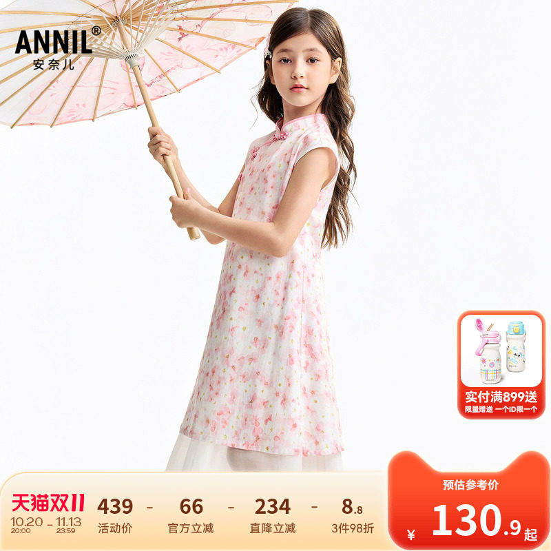 安奈儿童装女童新中式短袖裙子套装2026夏新款清雅旗袍裙子中长款