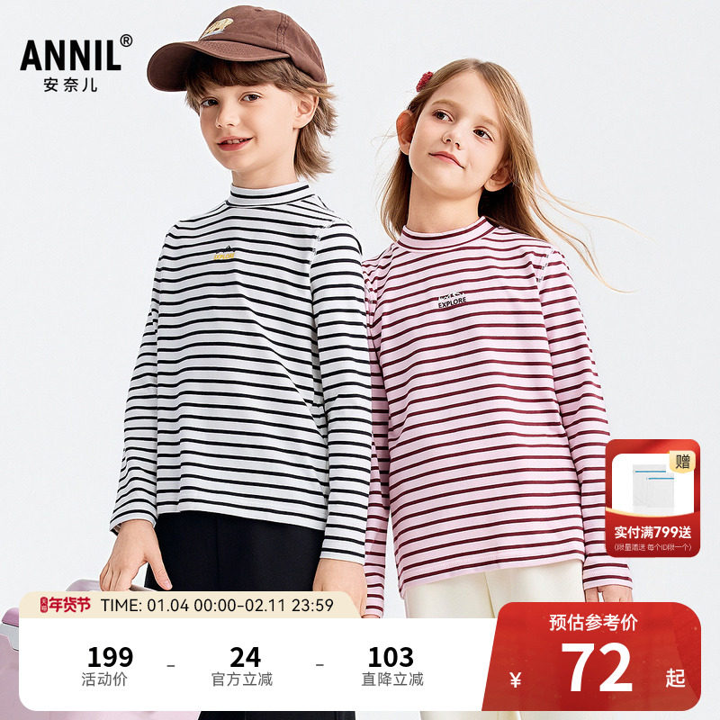 安奈儿男童女童中领长袖T恤秋新款撞色条纹休闲时尚打底衫,童装/婴儿装/亲子装,T恤,淘宝优惠券,粉丝福利购,淘宝优惠卷