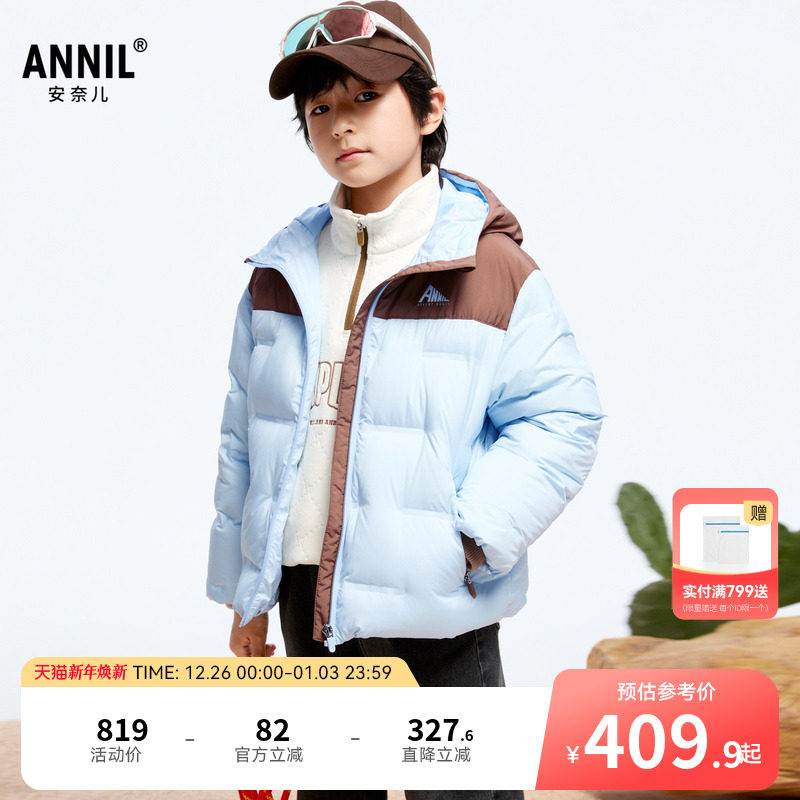 【商场同款】安奈儿童装男童羽绒服冬保暖简约AB445764