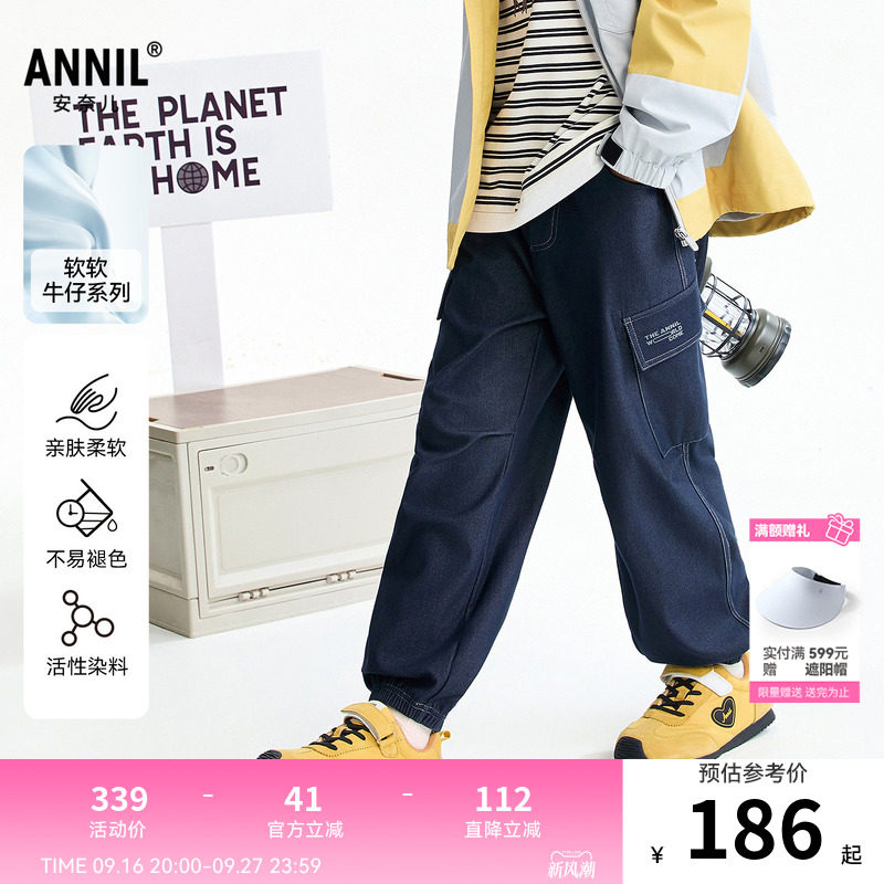 【商场同款】安奈儿童装男童单裤2026春新款AB616030