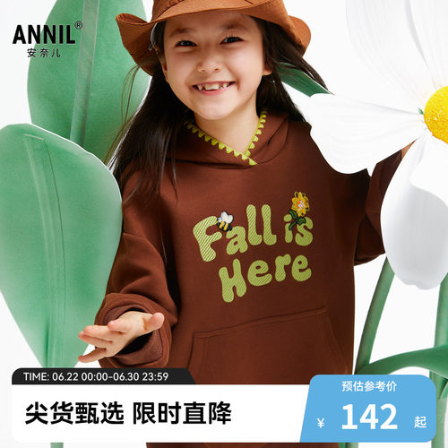 【商场同款】安奈儿童装女童长袖卫衣秋季休闲AG431620