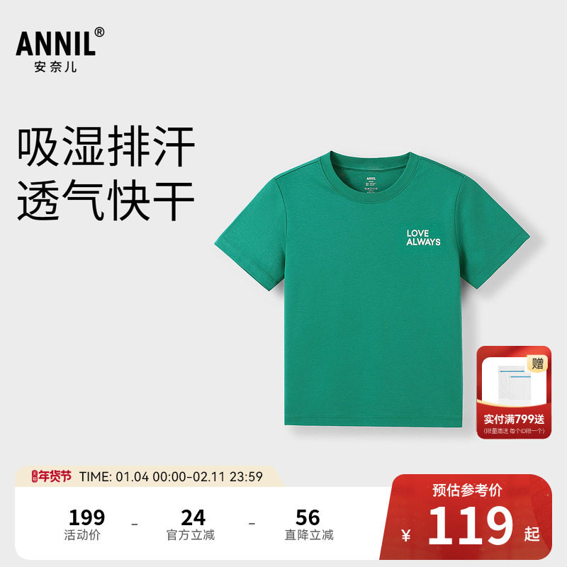 【超舒衣】安奈儿男女童装短袖T恤夏新款吸湿速干纯棉亲子装