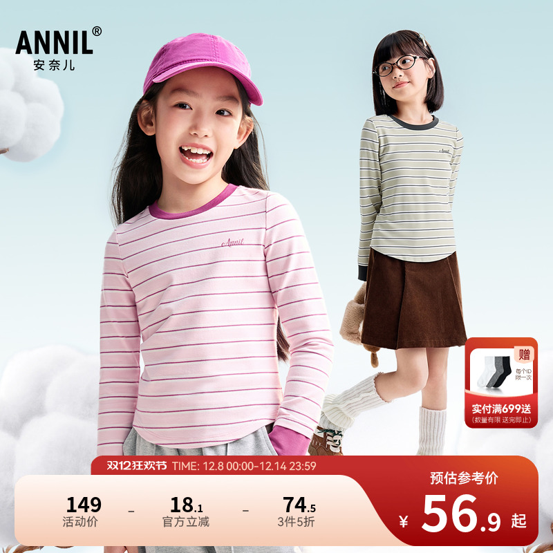 安奈儿童装女童圆领长袖T恤2025秋新款时尚弹力短款条纹打底衫