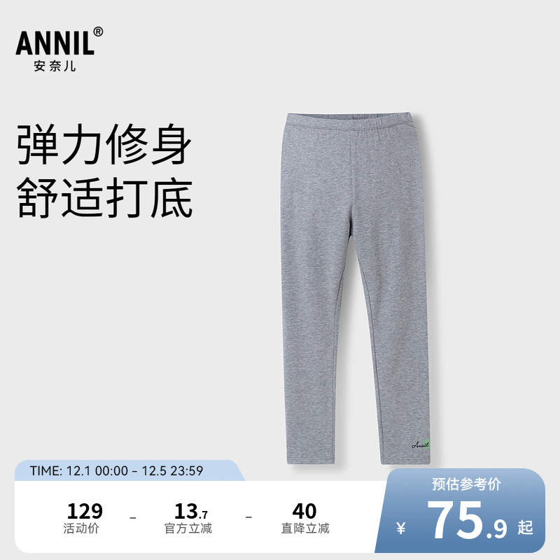 【商场同款】安奈儿童装女童针织打底裤2025春季新款修身AG516588