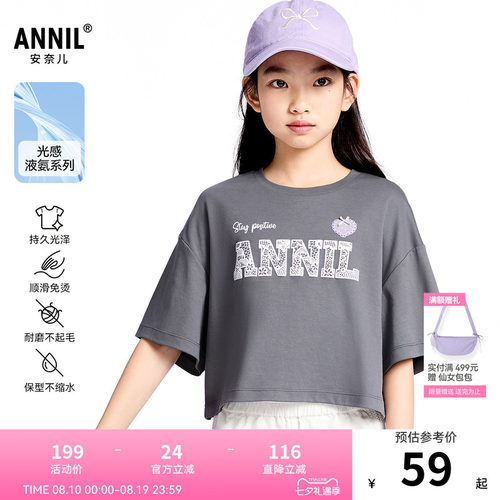【商场同款】安奈儿童装女童短袖T恤夏新款休闲纯棉AG521655