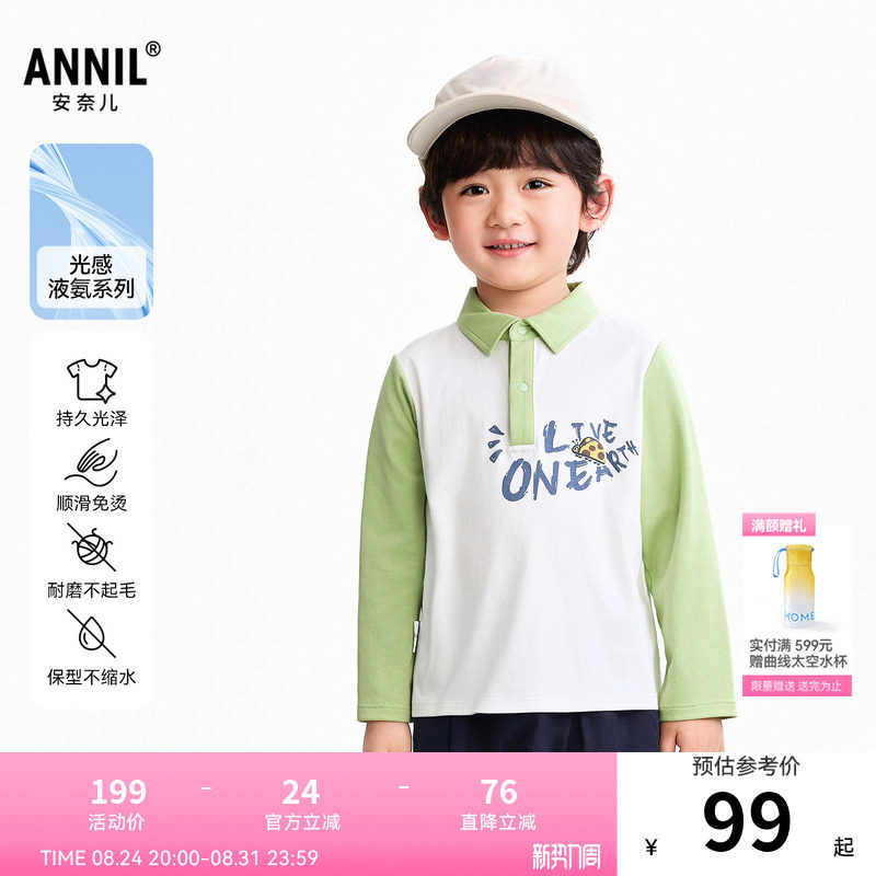 【商场同款】安奈儿童装男童翻领长袖POLO衫2026春新款XB611077