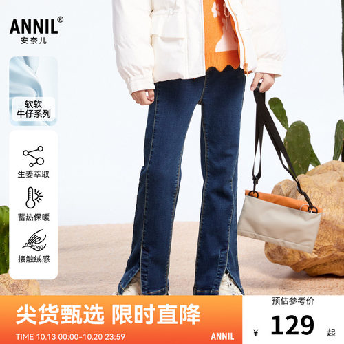 【商场同款】安奈儿童装女童牛仔裤冬科技发热AG446804