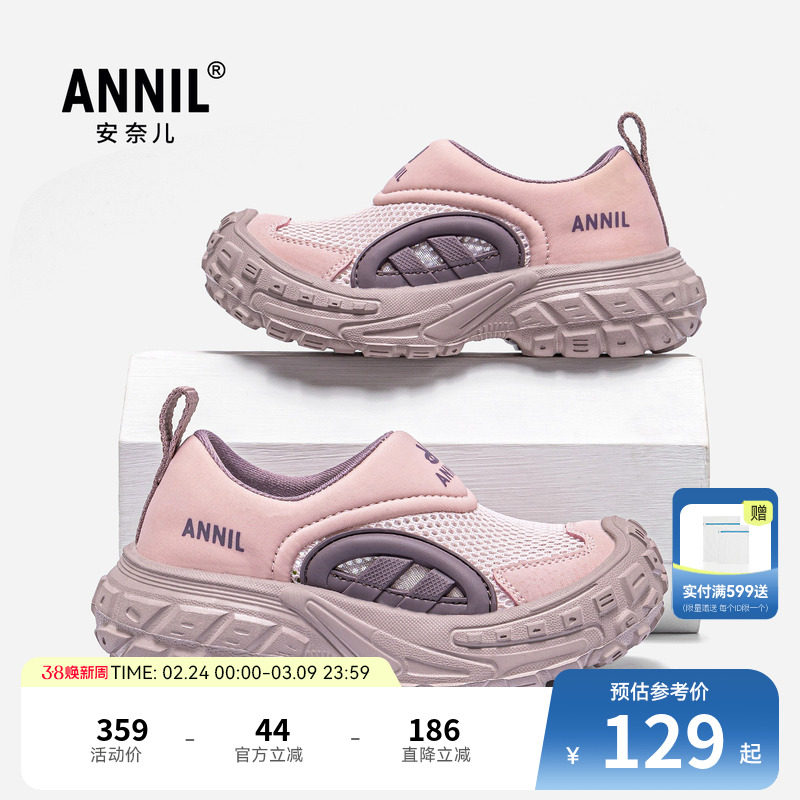 安奈儿男女童夏天运动透气网面一脚蹬鞋子夏款HM520534
