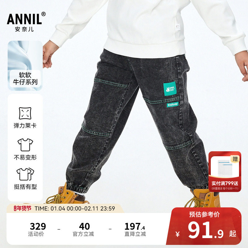 【商场同款】安奈儿童装男童牛仔单裤秋新款弹力束脚AB336574,童装/婴儿装/亲子装,儿童牛仔裤,淘宝优惠券,粉丝福利购,淘宝优惠卷