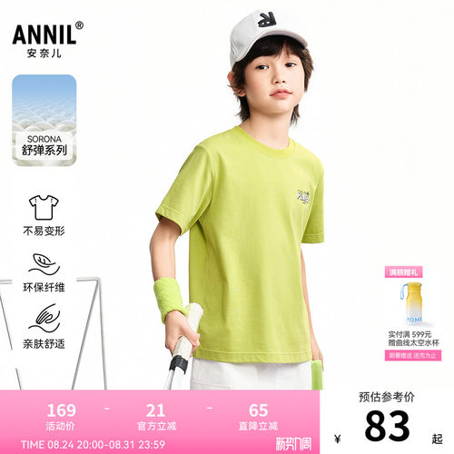 【商场同款】安奈儿童装男童圆领短袖T恤2026夏新款弹力AB621144