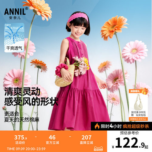 【棉麻栖风裙】安奈儿童装女童无袖连衣裙26夏新款透气A字中长裙