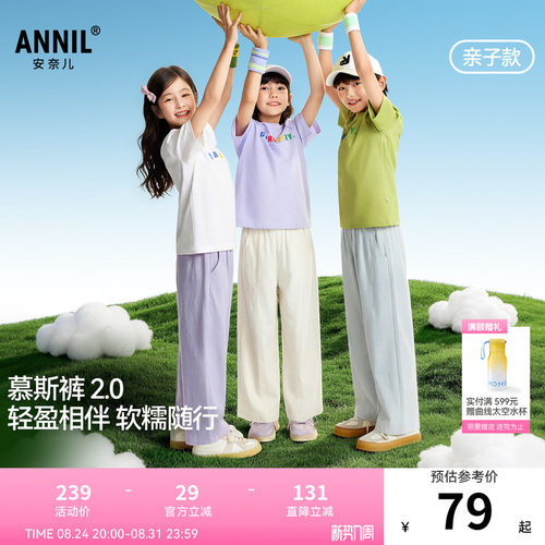 安奈儿童装男童女童裤子2026夏新款弹力宽松纯色时尚运动休闲长裤