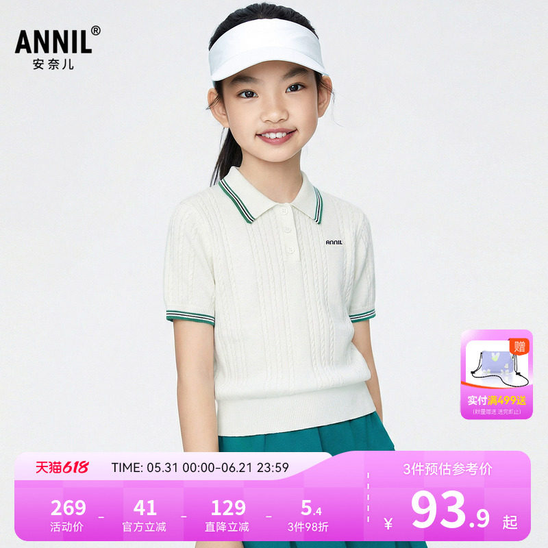 安奈儿童装女童翻领短袖毛衣2026夏新款扭花白色弹力透气T恤上衣