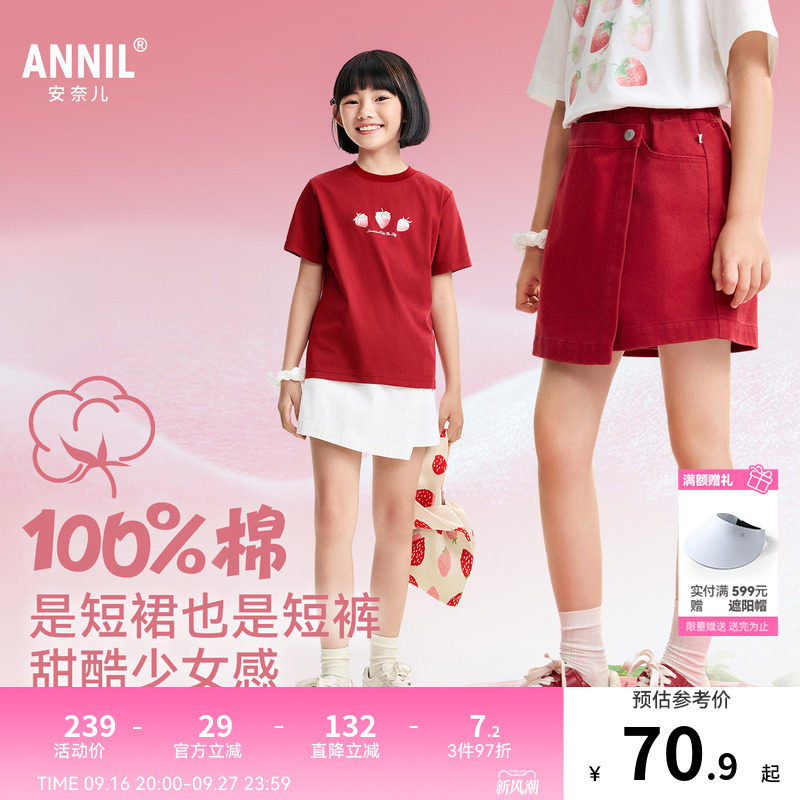 安奈儿童装女童裙裤2026夏新款潮流休闲纯棉时尚A字形仿牛仔短裤图片
