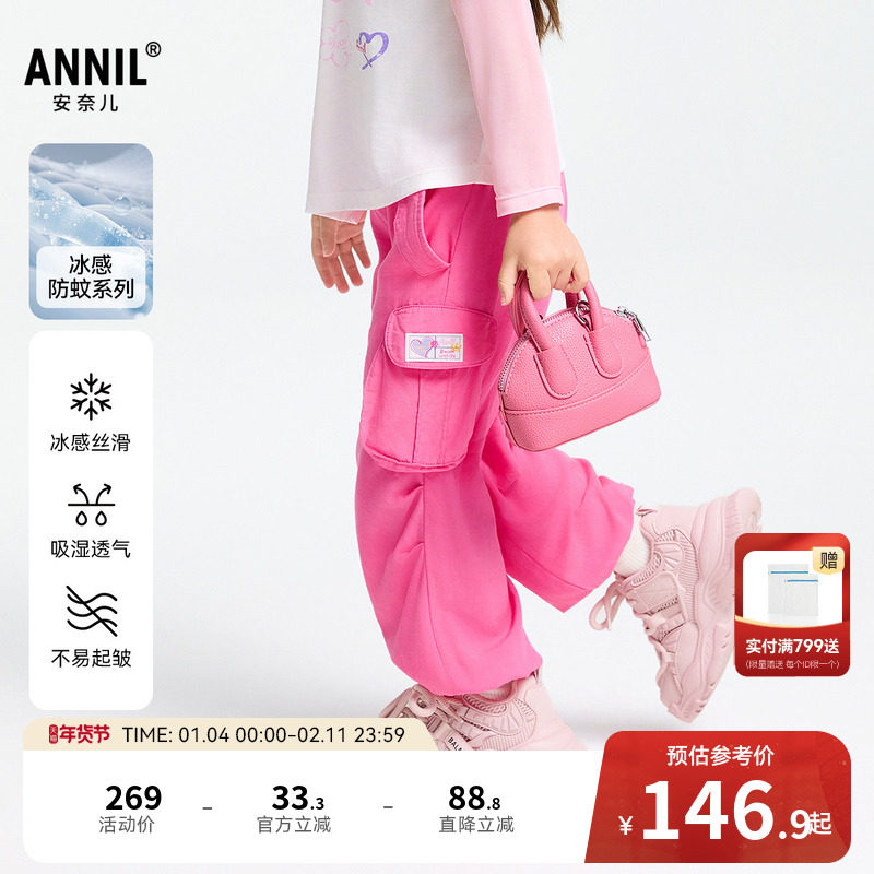 【商场同款】安奈儿童装女童防蚊裤子春新款工装粉色XG516558,童装/婴儿装/亲子装,工装裤,淘宝优惠券,粉丝福利购,淘宝优惠卷
